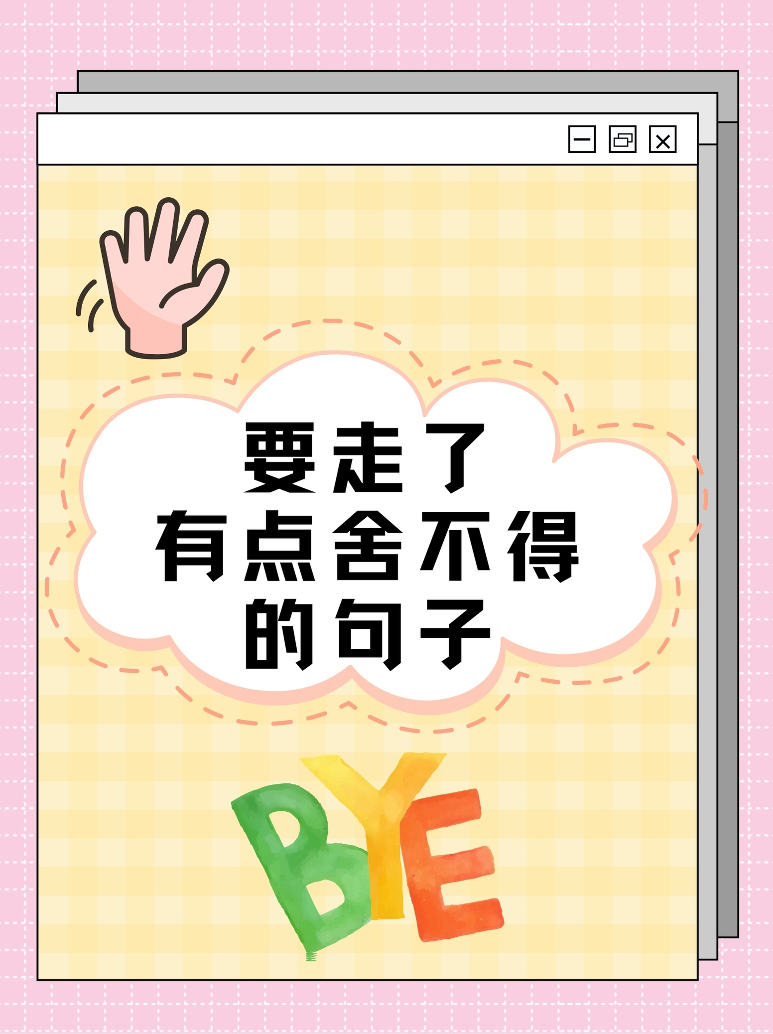 要走了,心里真的有点舍不得呢,这里的每一寸土地都充满了我们的回忆