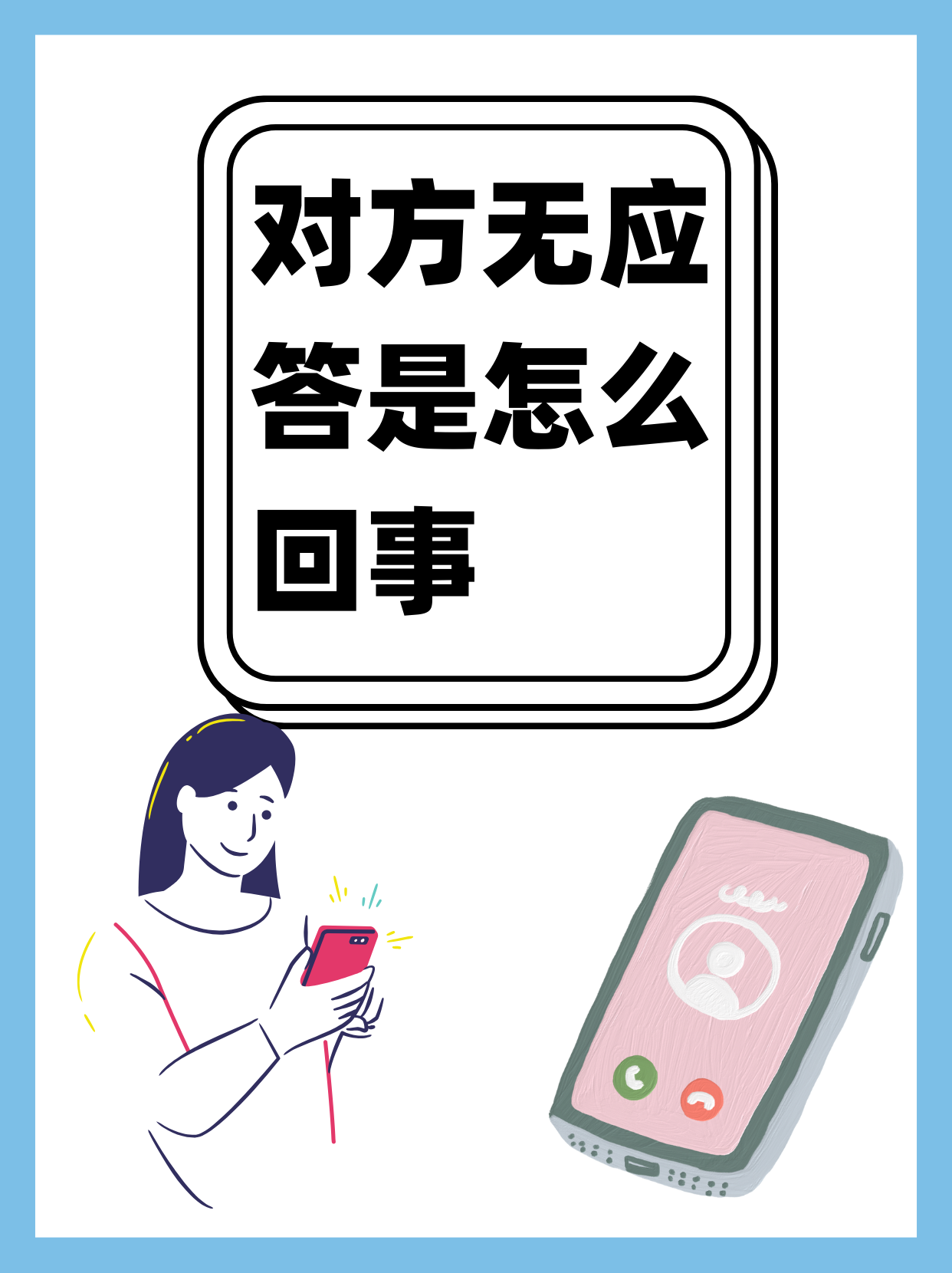 必应搜索提示立即聊天什么意思=必应搜索提示立即聊天什么意思啊