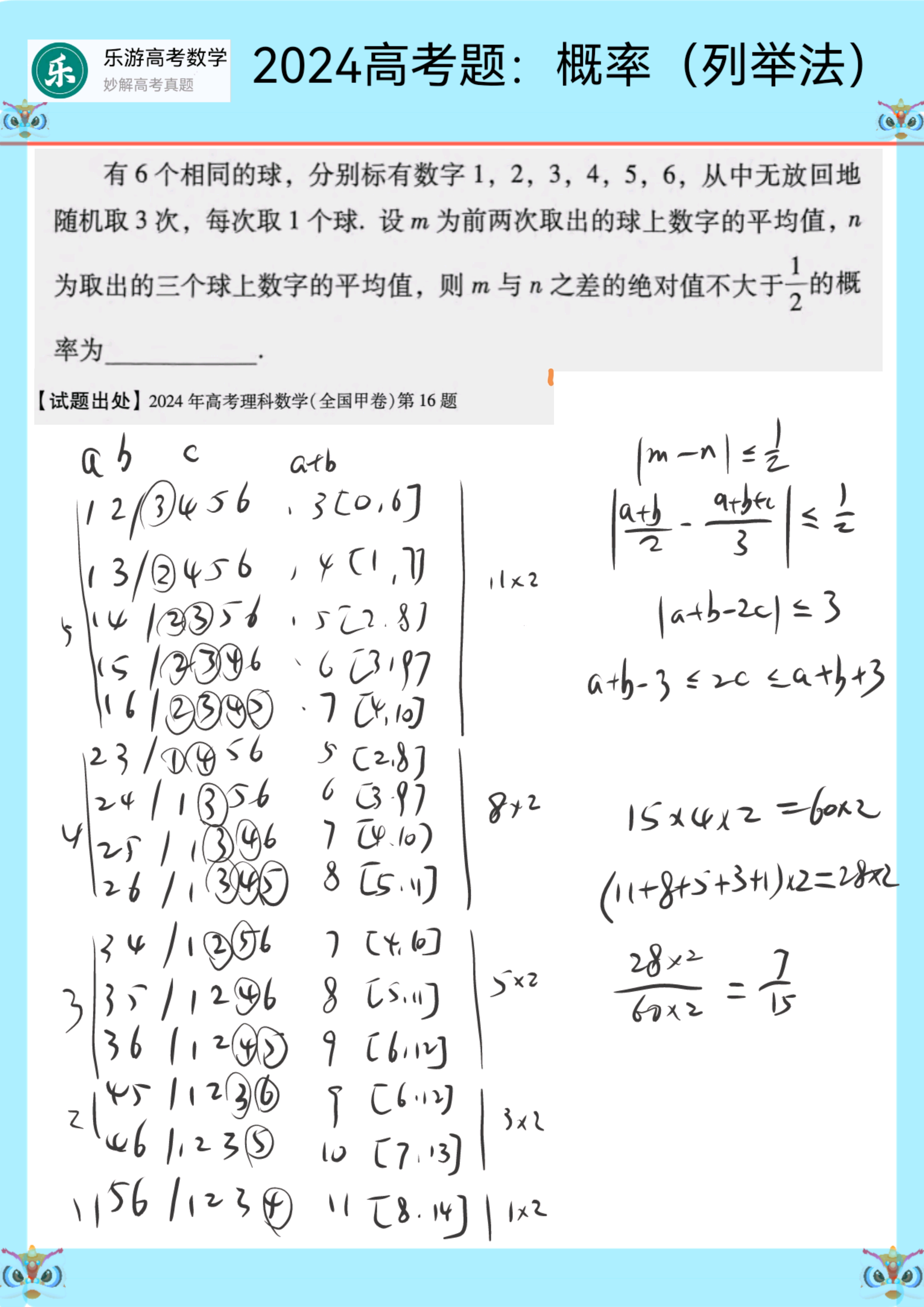 关于学习通概率论选择题题库的信息