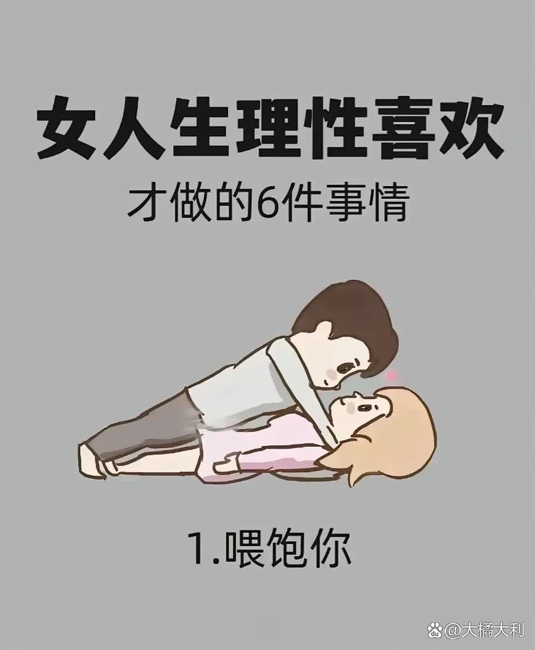女生为什么喜欢咬人