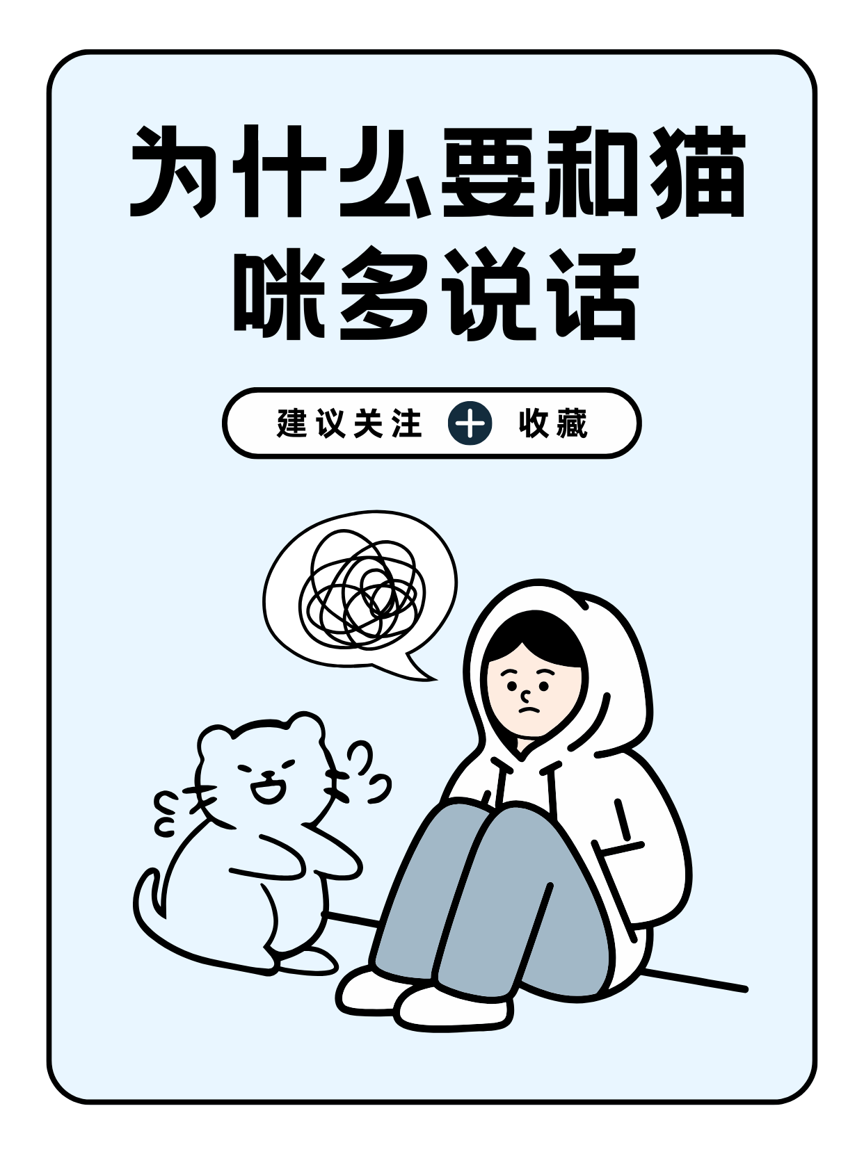 用为什么