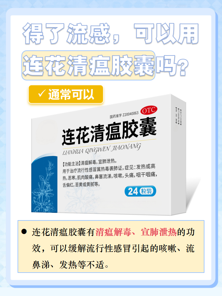 病毒性感 冒的治疗 究竟是药相关图片5