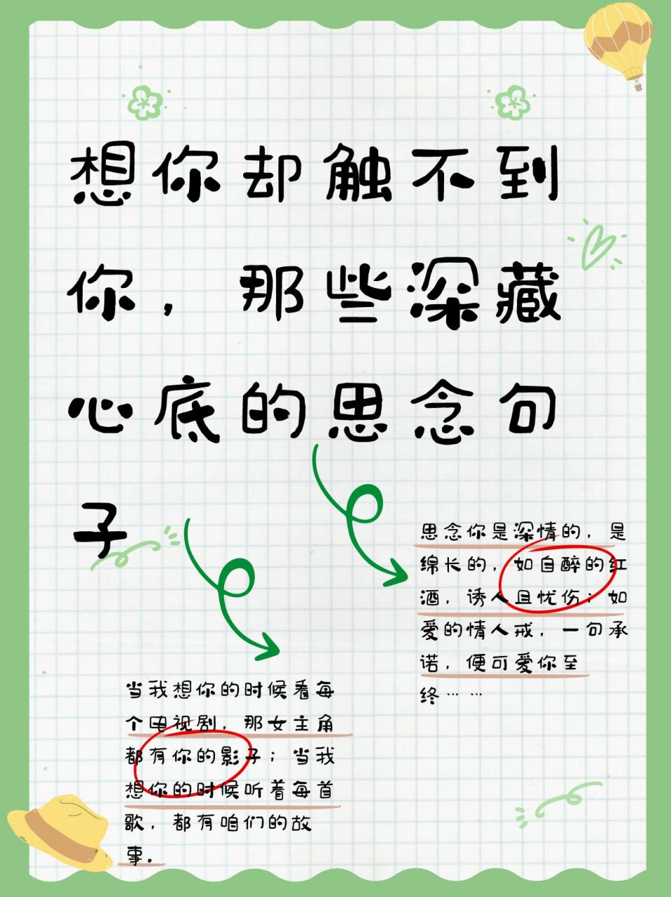 想你却触不到你,那些深藏心底的思念句子  91 电视剧与歌的旋律,都