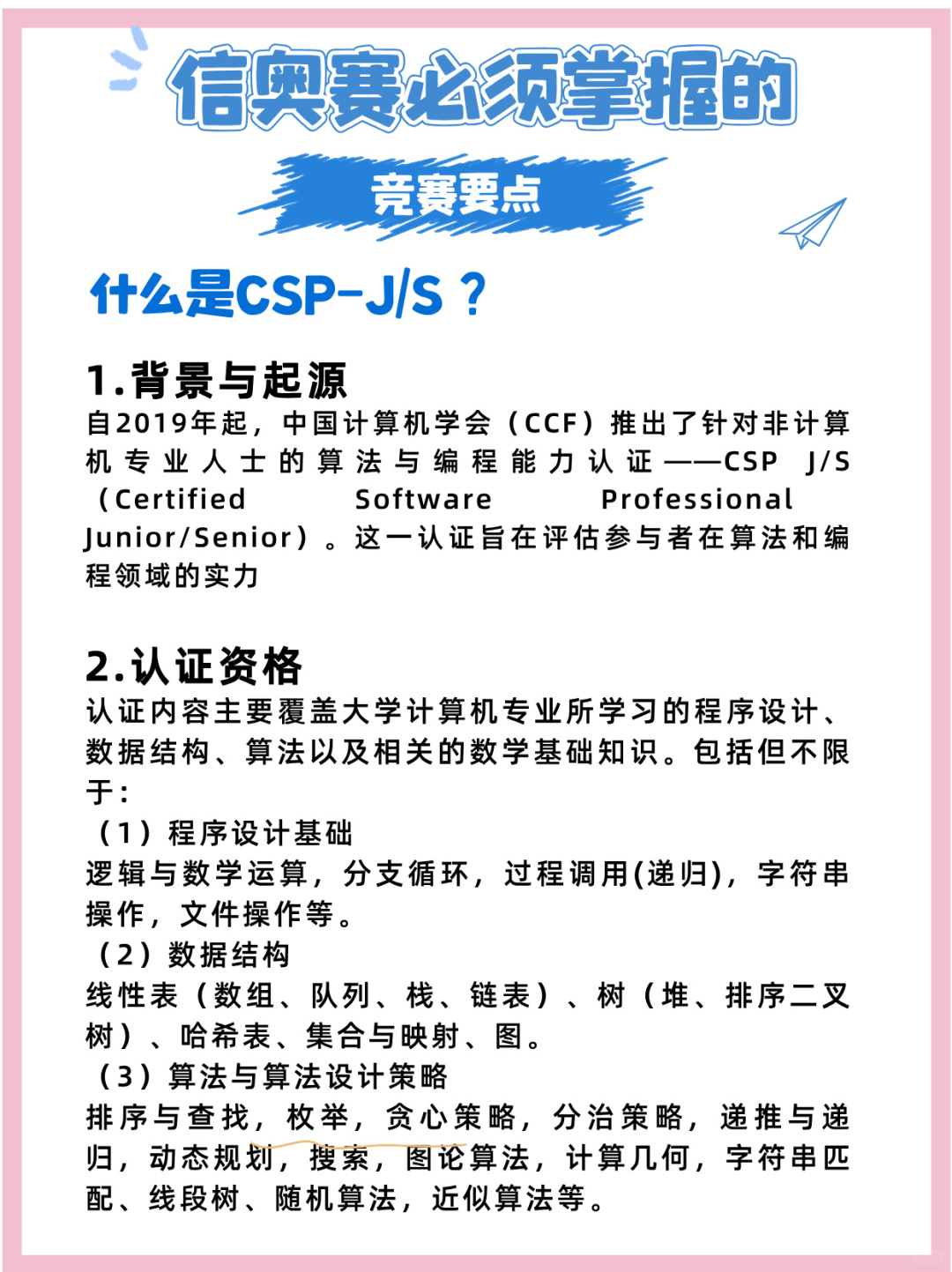 包含竞争编程竞赛的解决方案(Codejam,20111A)的词条