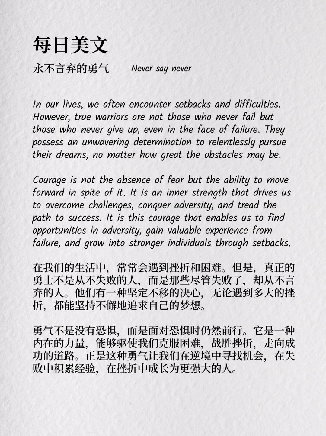 能根据每个人的基础量身定制课英语短文励志英文美文励志短篇英语励志