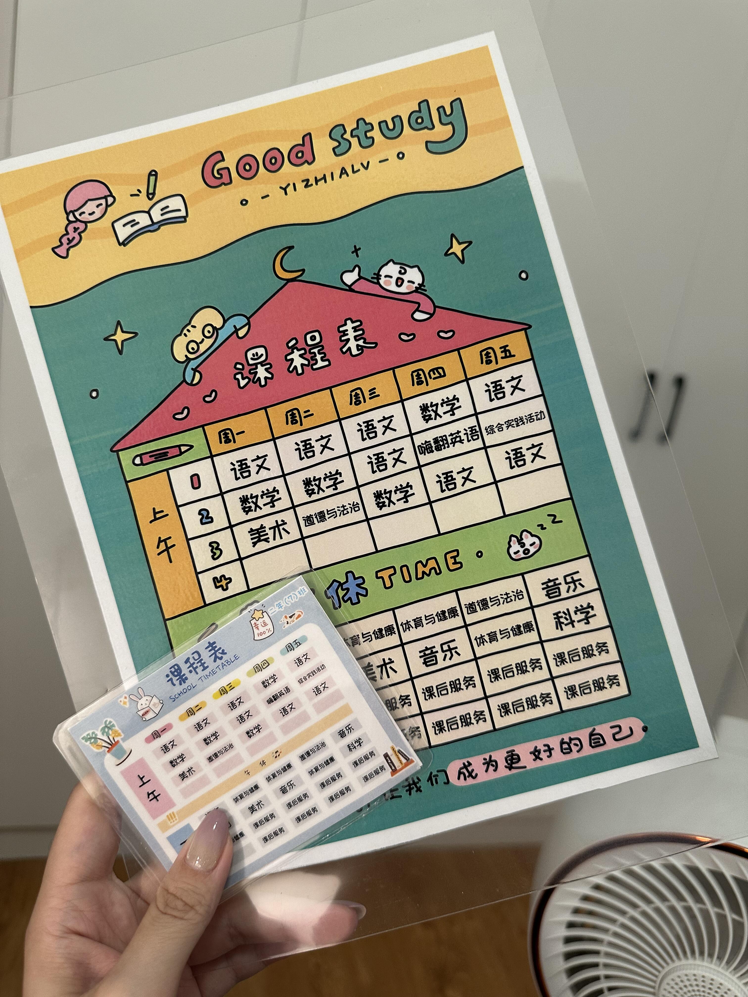 太方便了 这样做起来的课程表真的太方便了～ 家里放一份,书包上挂一