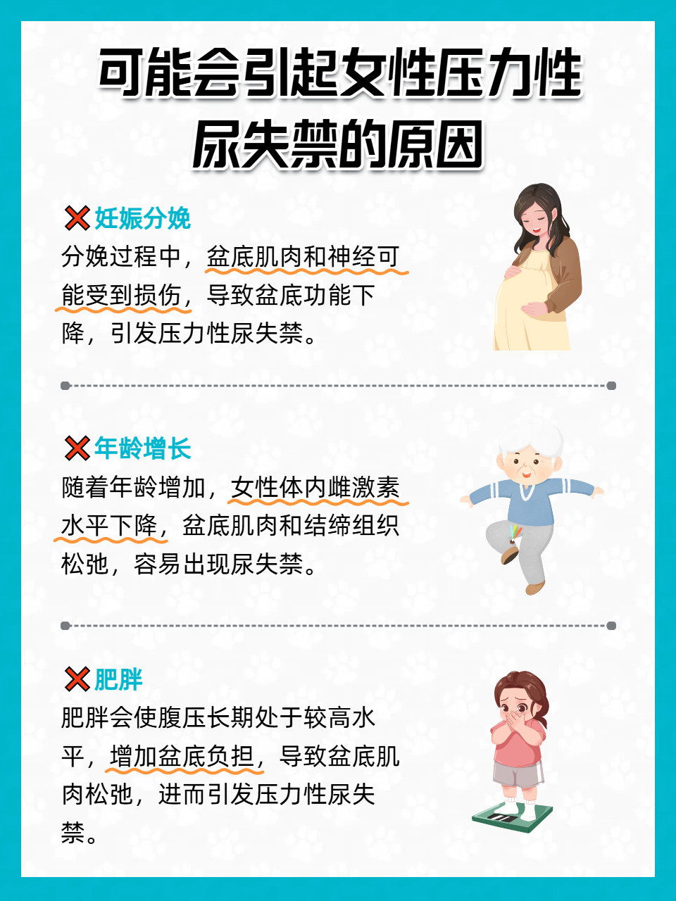 包含女性小便失禁的词条 包罗
女性小便失禁的词条（女小便失禁的治疗方法） 女性