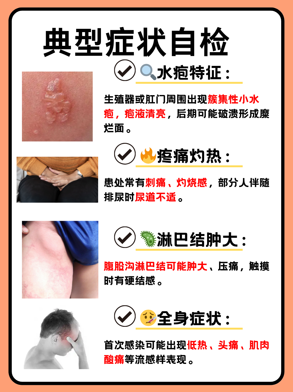 男生下面长水泡是因为什么原因啊