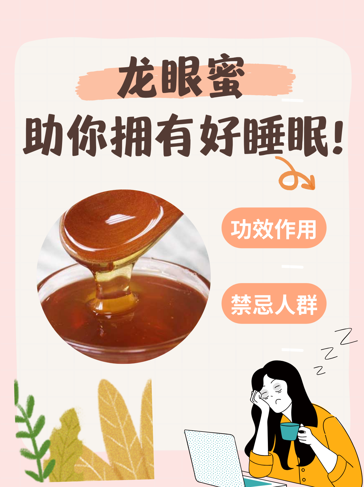 蜂蜜的功效与作用,禁忌和食用方法是什么呢(蜂蜜的功效与作用,禁忌和食用方法是什么呢图片)