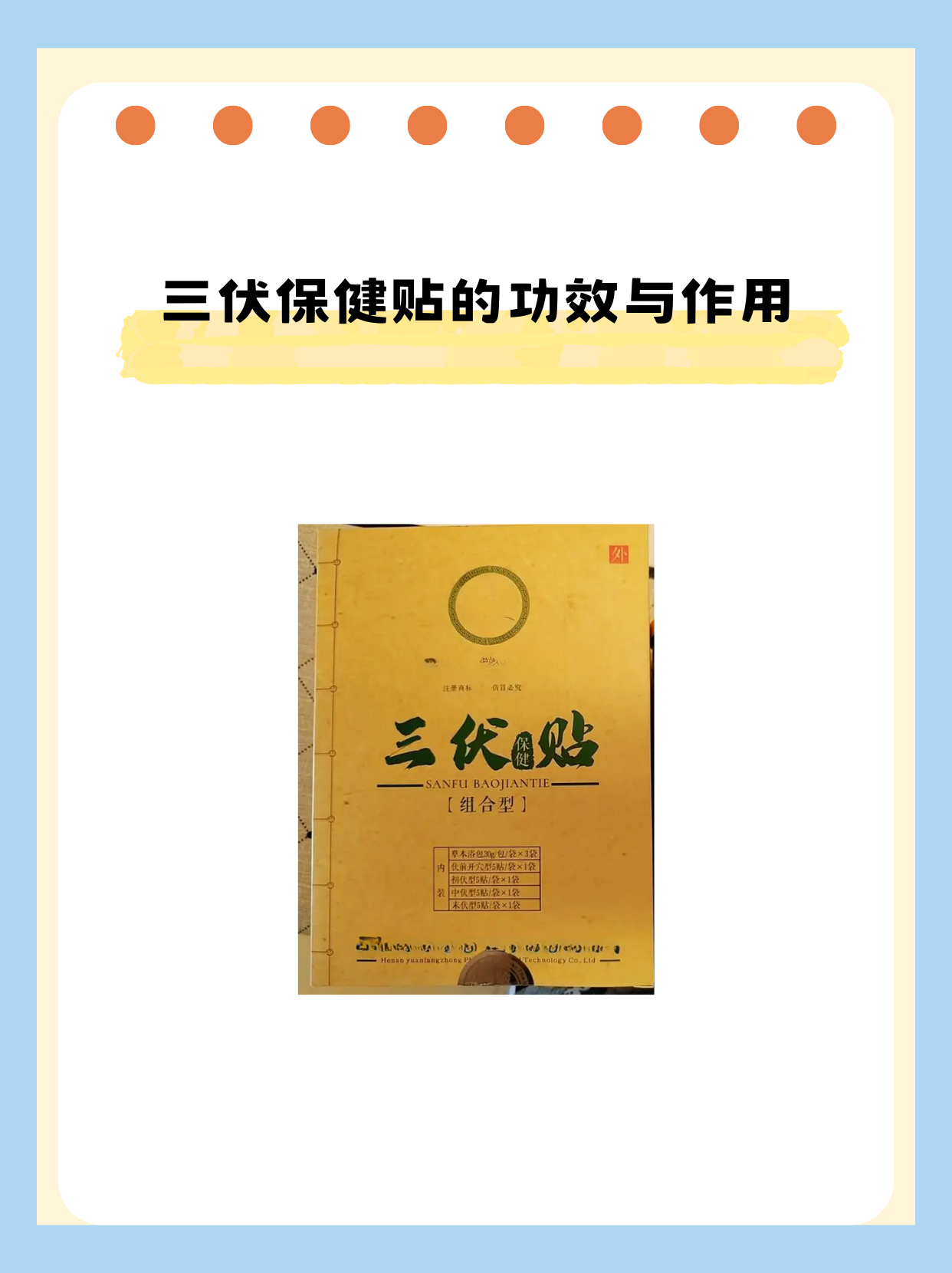 师机敷方堂药贴的功效 5月12号,患者王先生走进我