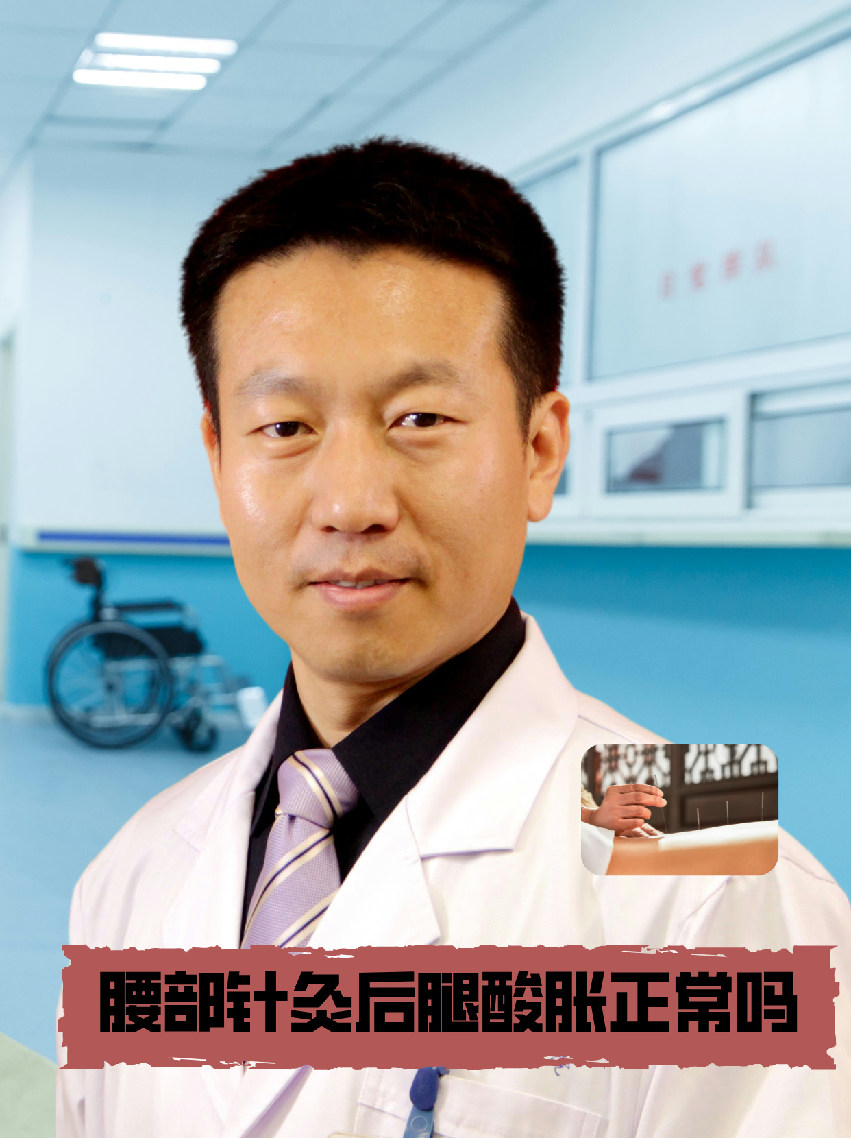 针灸治疗时医生会选择特定的