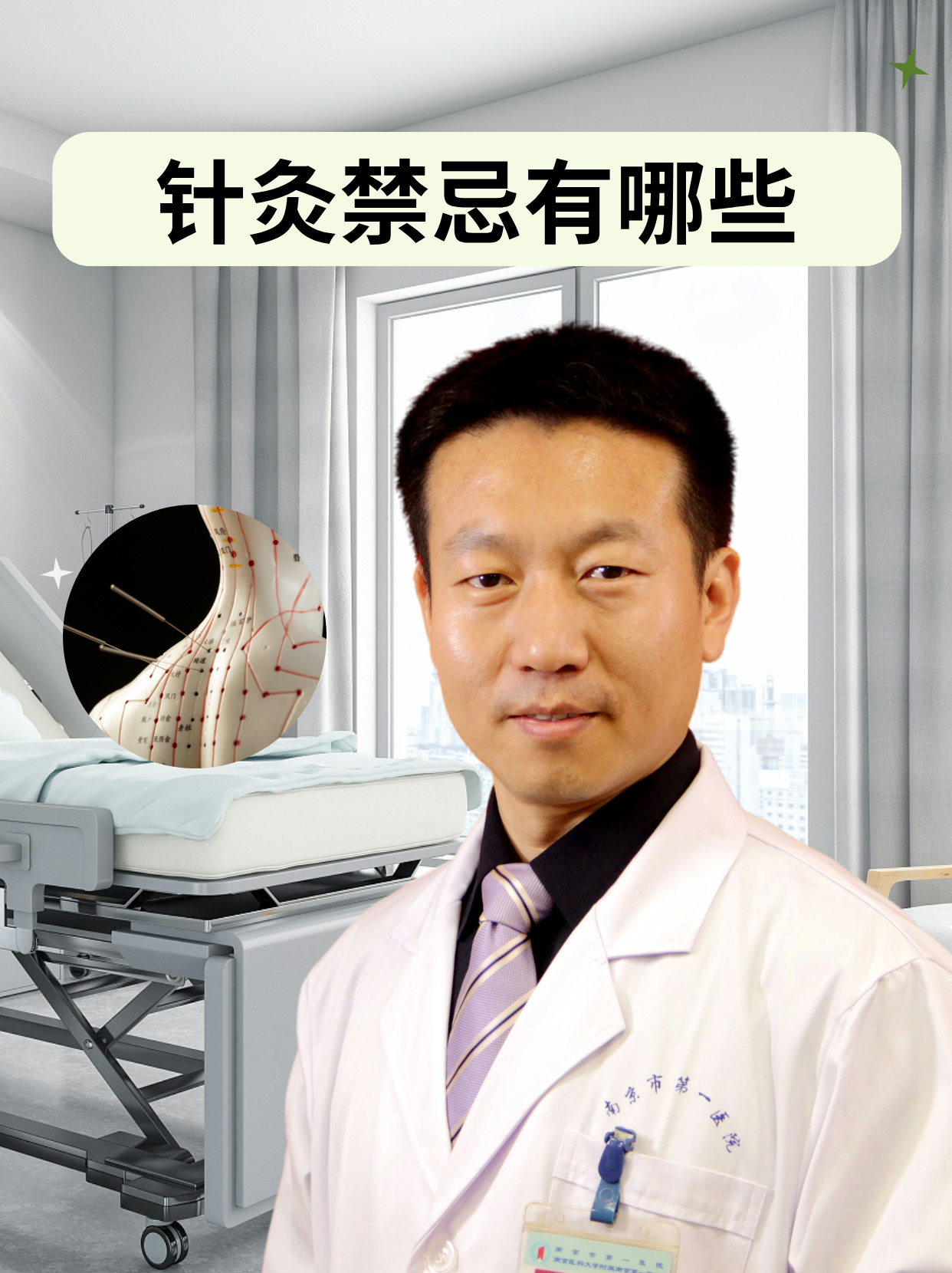 李茂发针灸最新视频(李茂发针灸视频慢性气管炎)