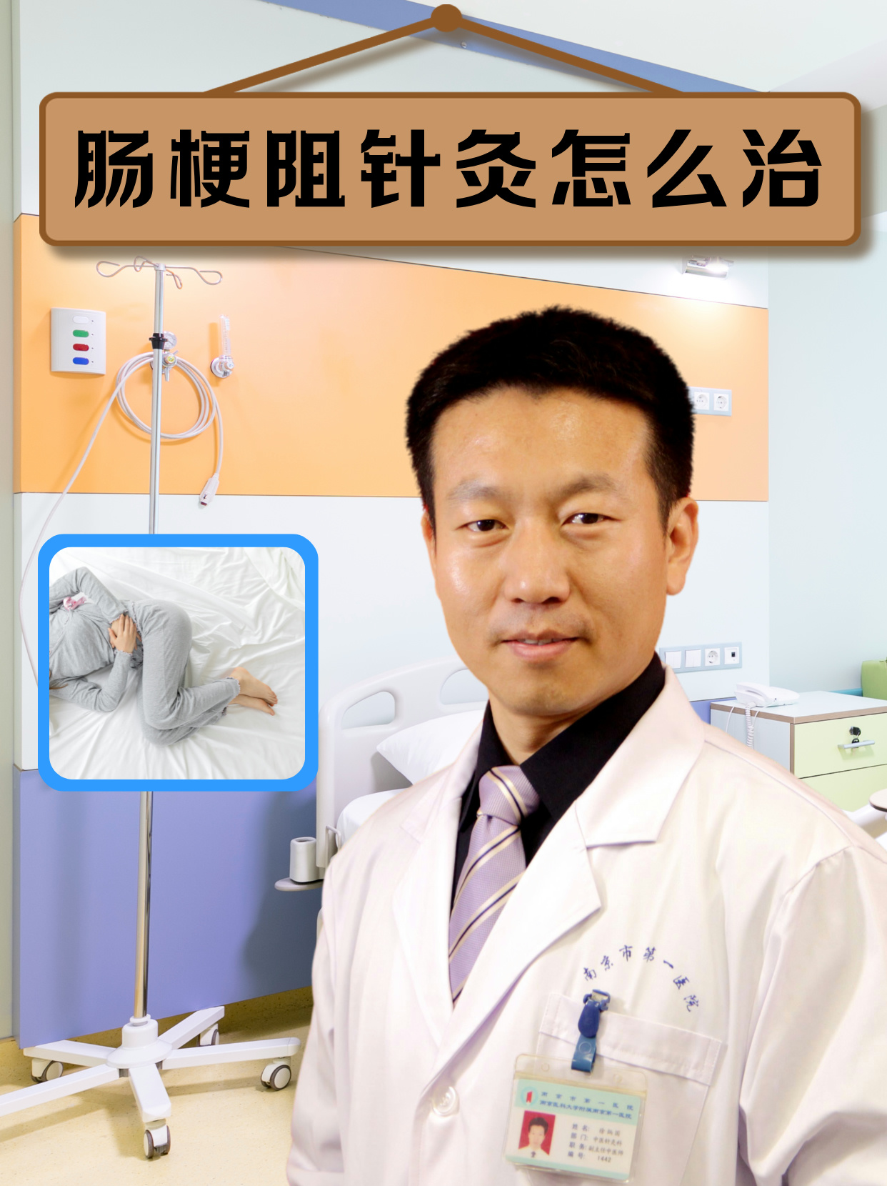 不完全肠梗阻中医治疗