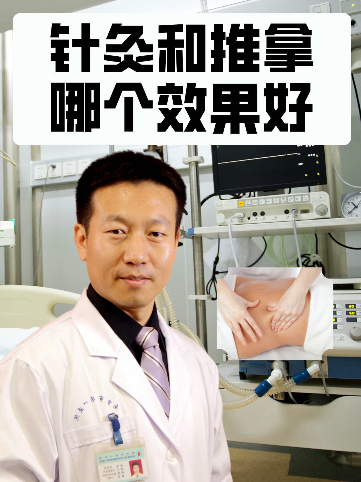 李茂发针灸减肥(李茂发针灸减肥全过程)