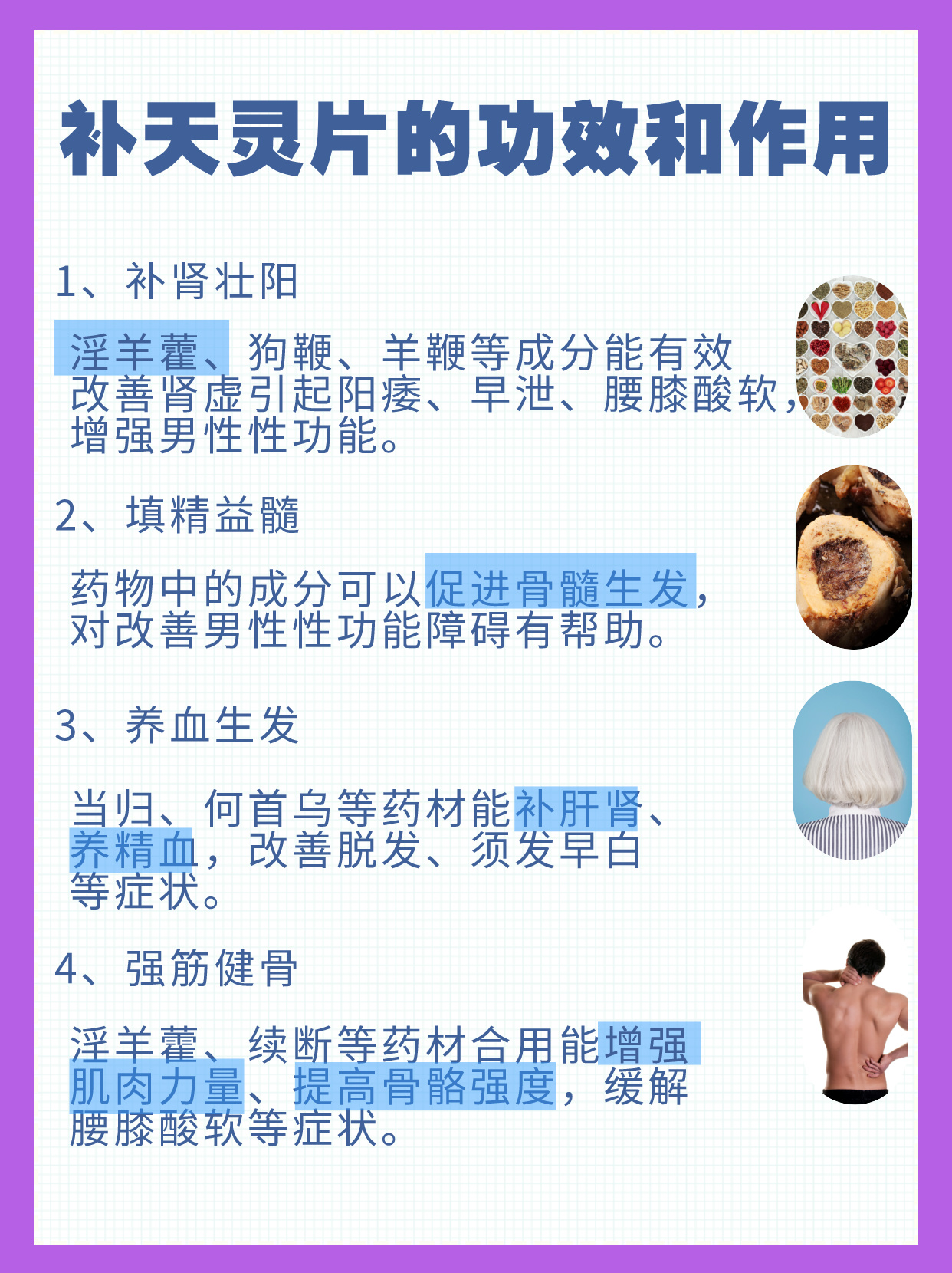 为什么保胎不推荐中药