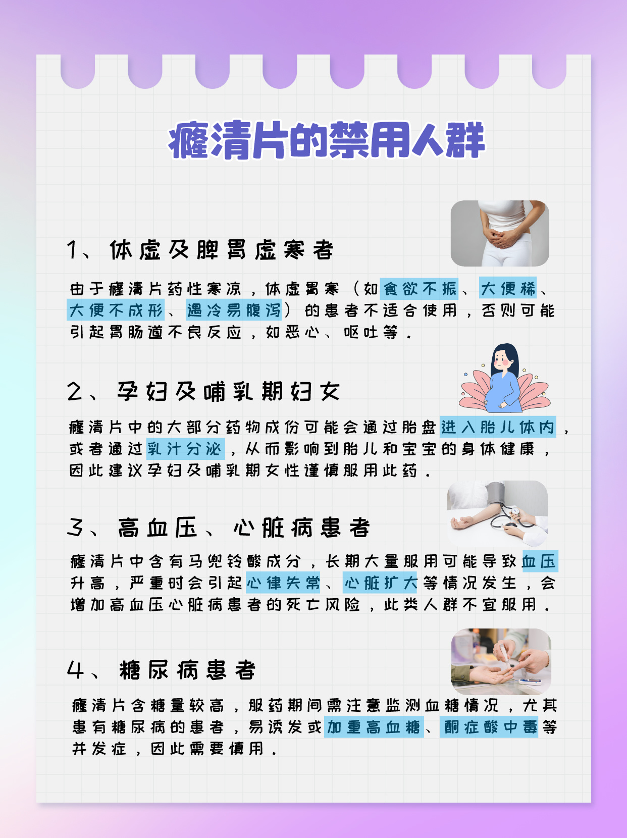癃清片吃多久为一疗程 癃清片吃多久为一个疗程是没有办法确定的