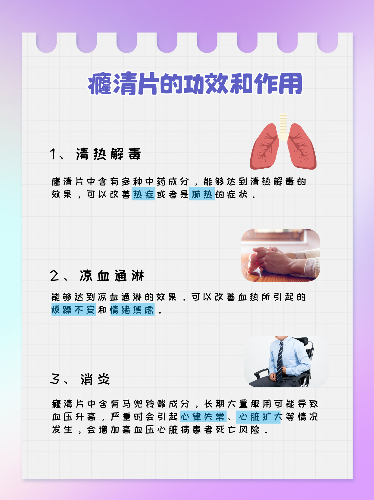 癃清片吃多久为一疗程 癃清片吃多久为一个疗程是没有办法确定的