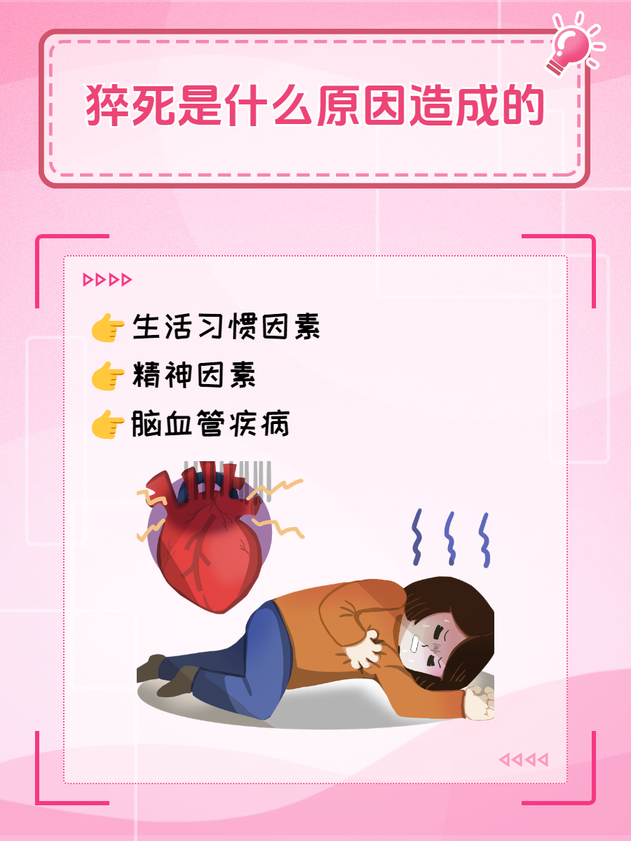 猝死是不是最安逸的死法