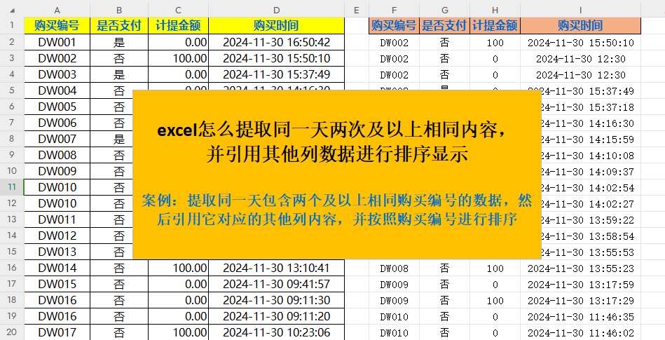 excel提取某些行的数据