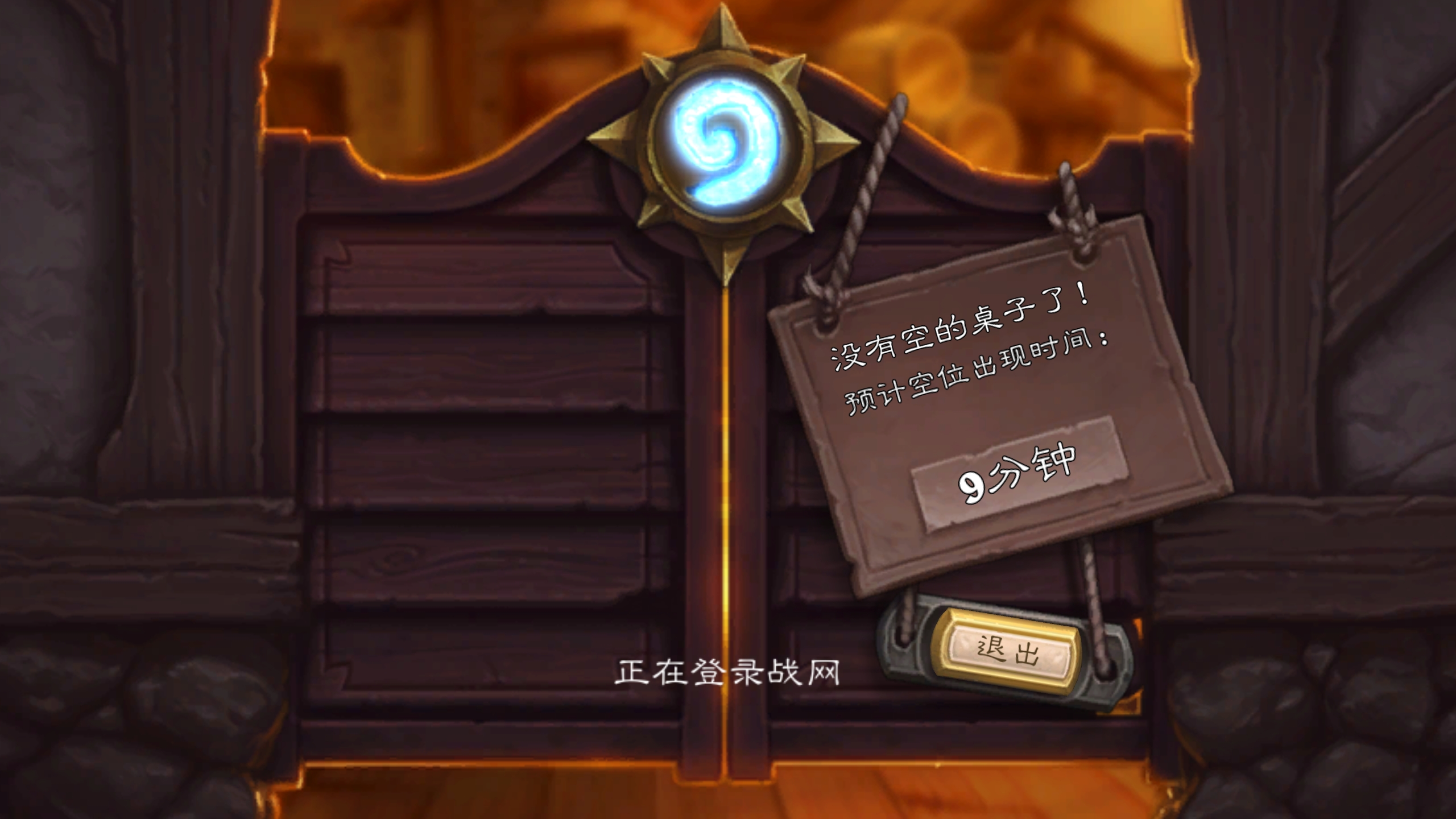 炉石传说登录不了，炉石传说登录不了游戏