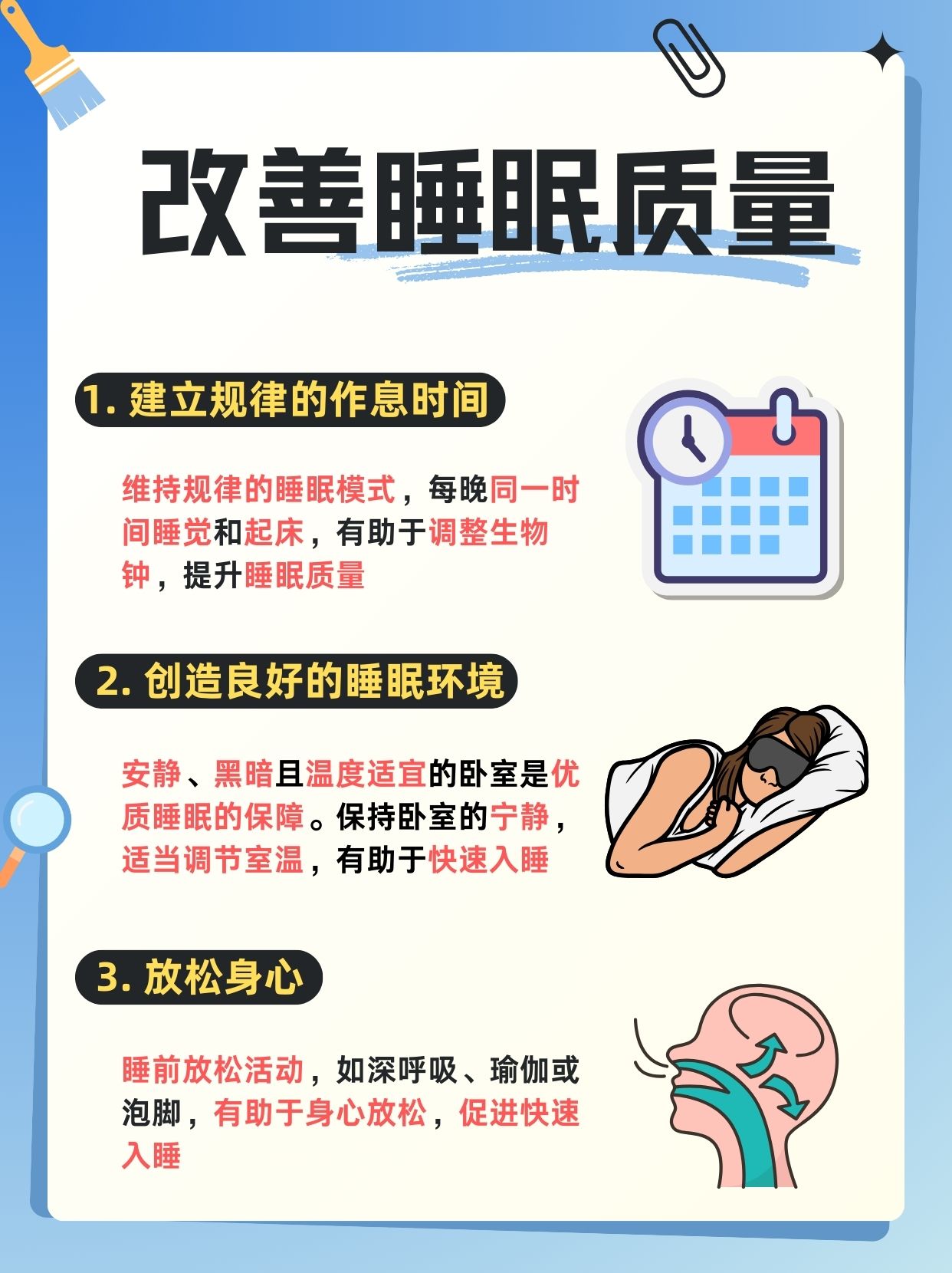 健康科普：拥抱科学的力量
