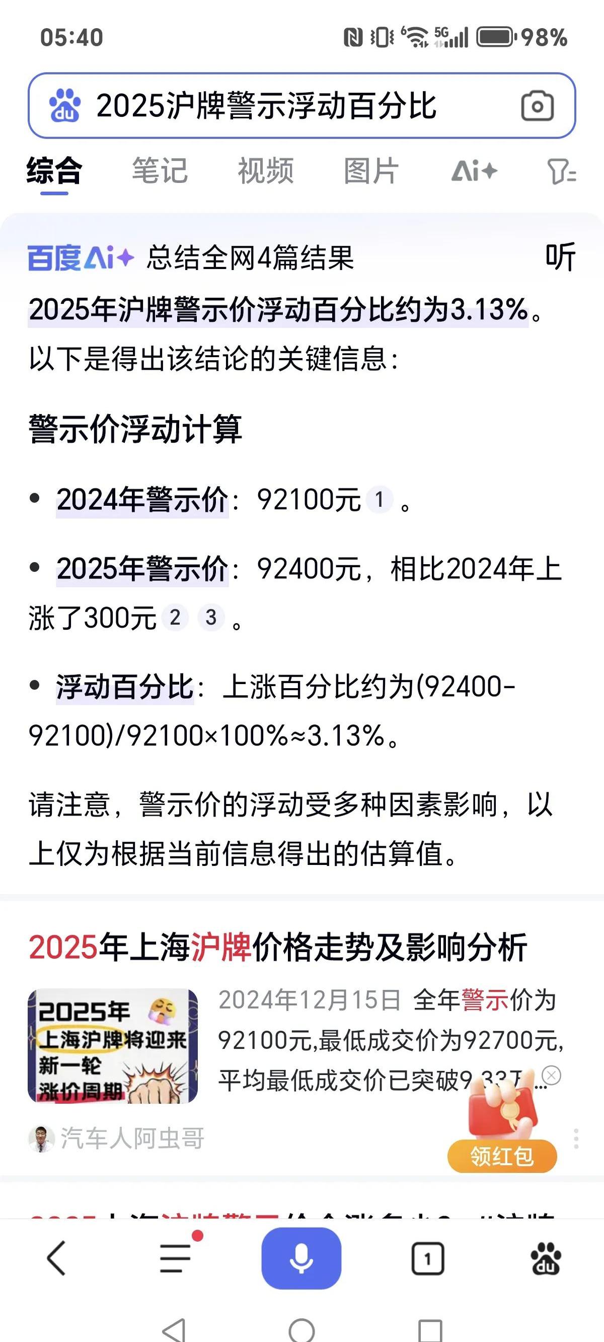 收评：沪指涨0.53%，半导体等板块拉升，商业航天概念掀涨停潮