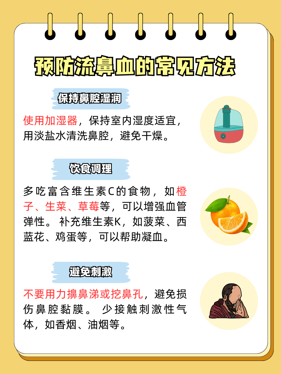 为什么突然流鼻血像水一样流出为什么在线 为什么突然流鼻血像水一样流出为什么在线