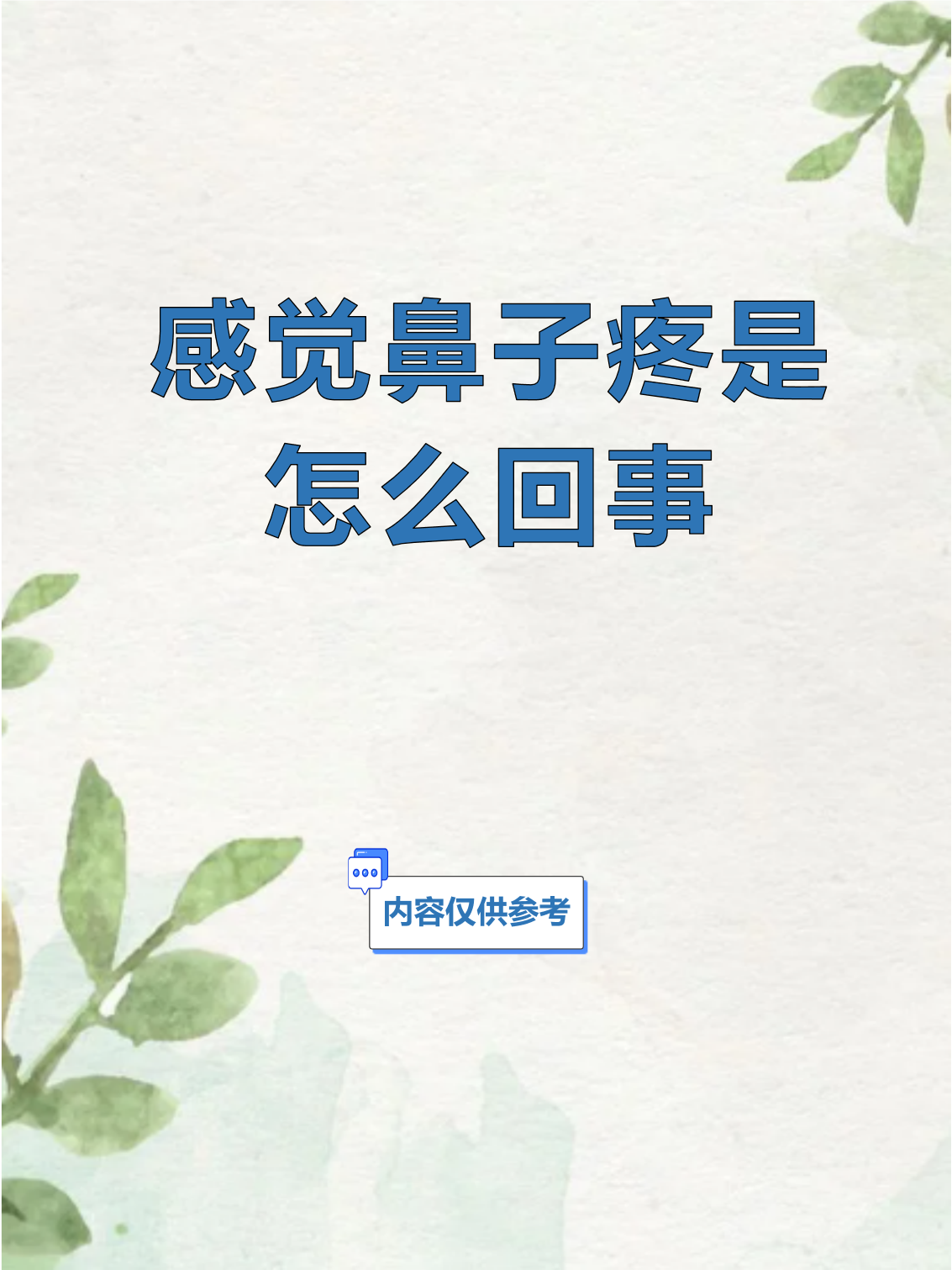 关于原空军总医院代挂专家号加代问诊及时解决你就医问题的信息