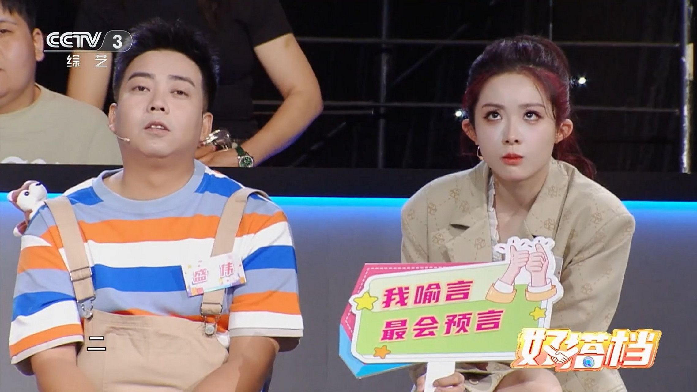 《越战越勇》改版后第一期节目,解锁喜剧人新身份,综艺表现松弛有梗