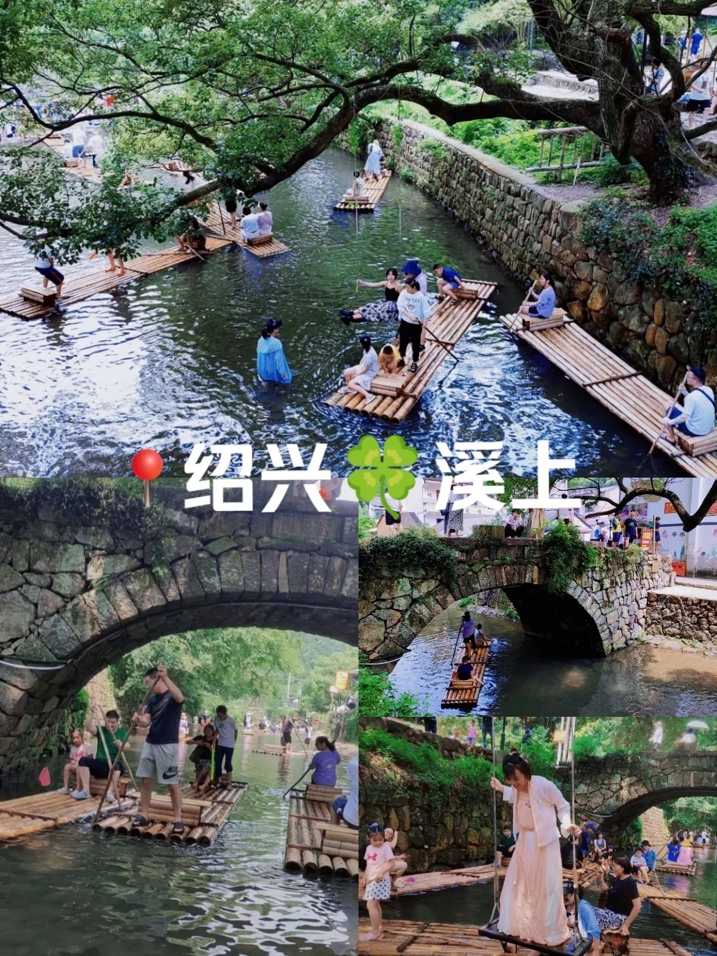 绍兴·溪上‖人行碧波上,泛舟下江南 绍兴·溪上村,这是一座隐于竹林