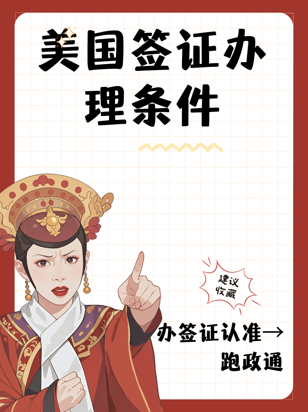 签证专员工资待遇及月薪是多少?留学须知