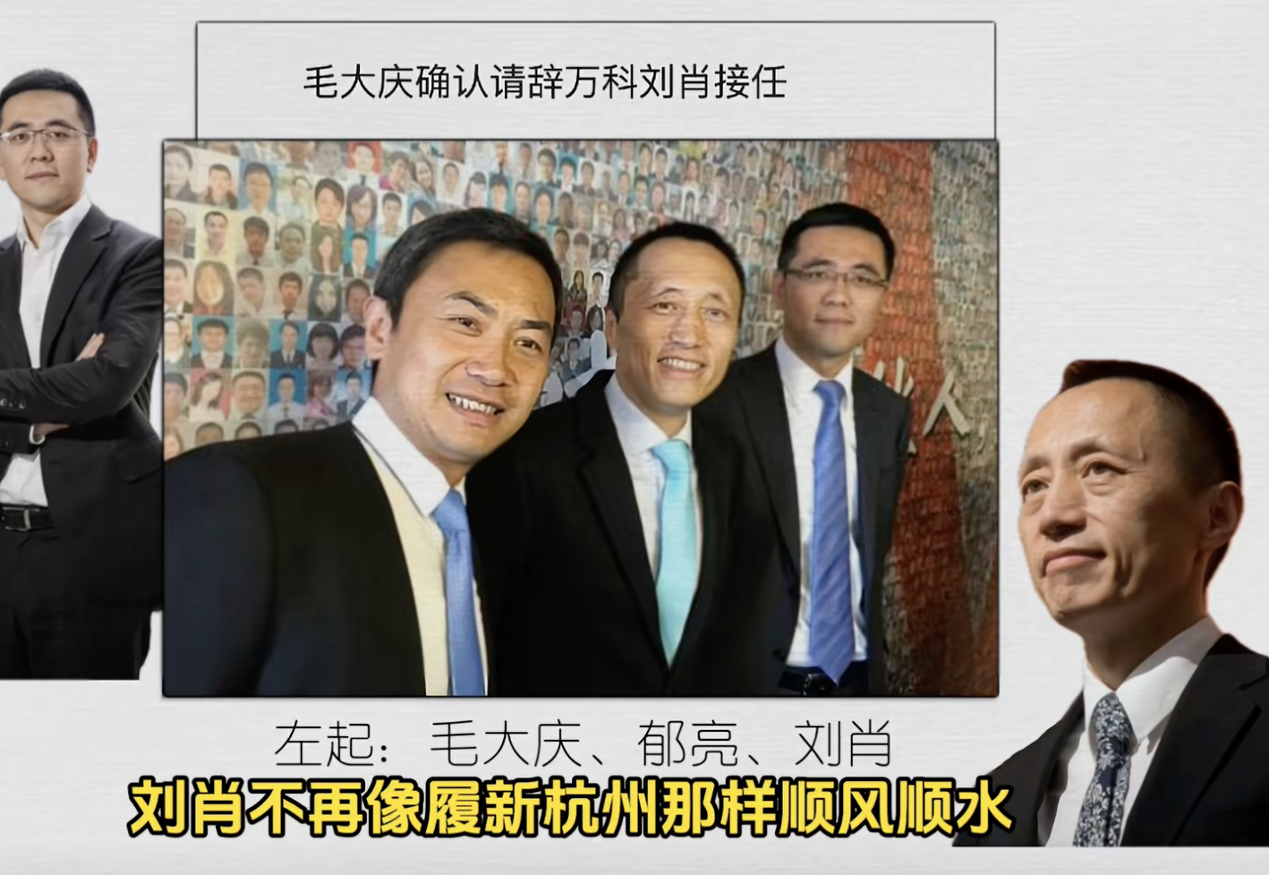 中国地产界三好学生万科,标榜龙头企业,打着行业领袖旗帜,看上去风光