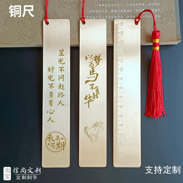 今年很火的小学入学礼物,看看信尚品牌铜尺书签做的学生学生创意礼物