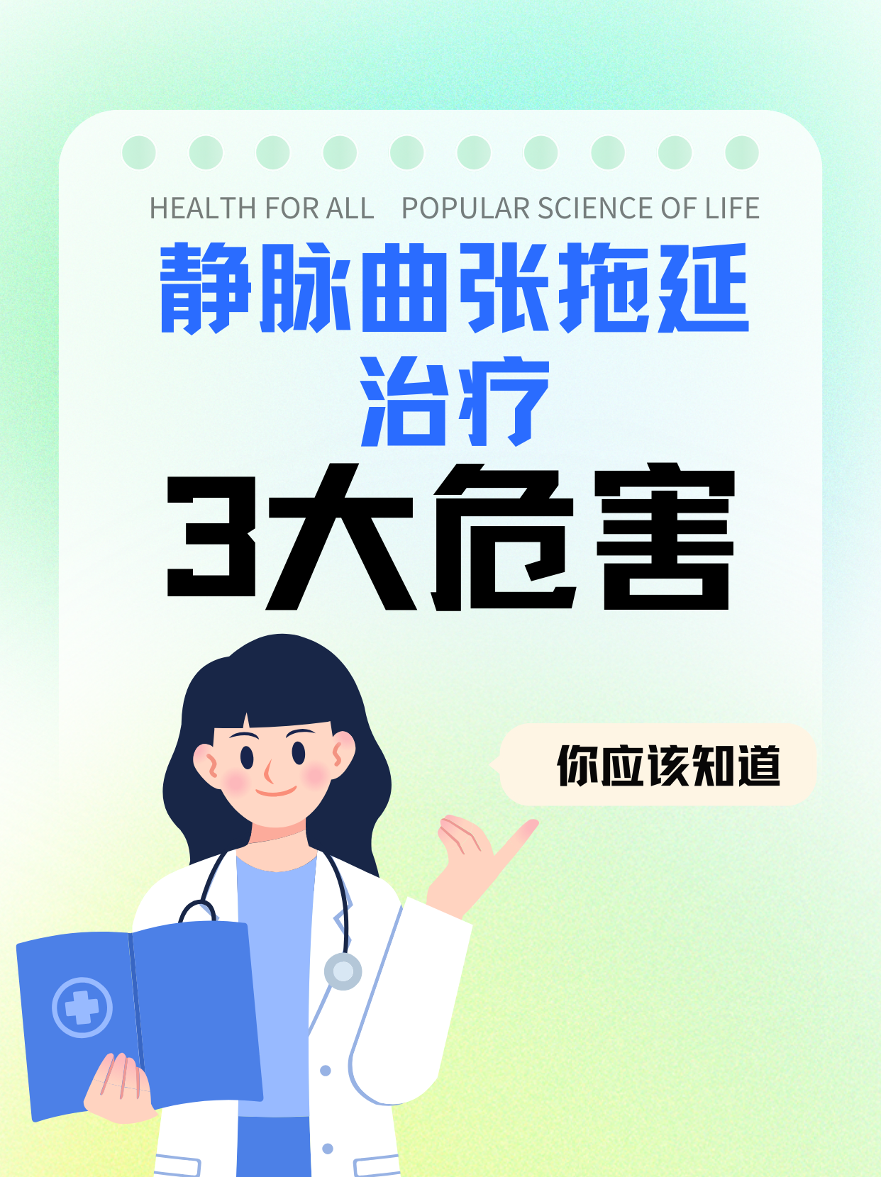 静脉曲张还在拖?