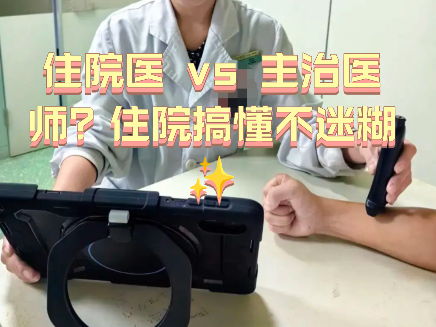 中国医学科学院整形外科医院代挂专家号加代问诊全程陪同诊疗全程，省心又有依靠的简单介绍