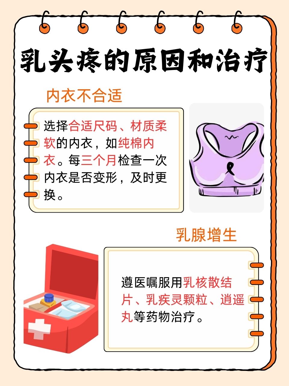 乳头为什么疼还硬硬的百科在线 乳头为什么疼还硬硬的百科在线