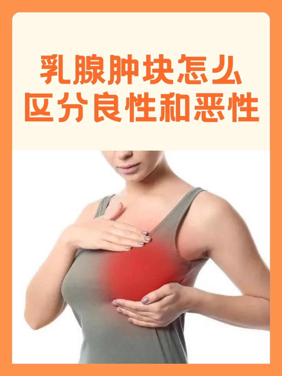 乳腺肿块4c良性几率图片