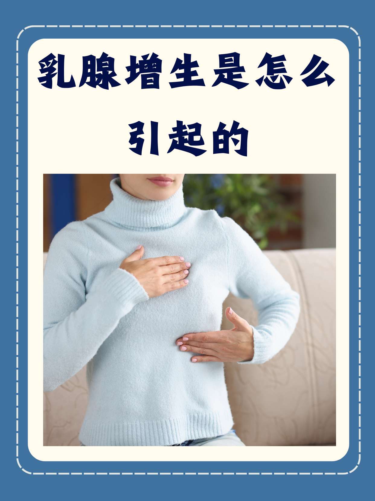 乳房包块种类图片