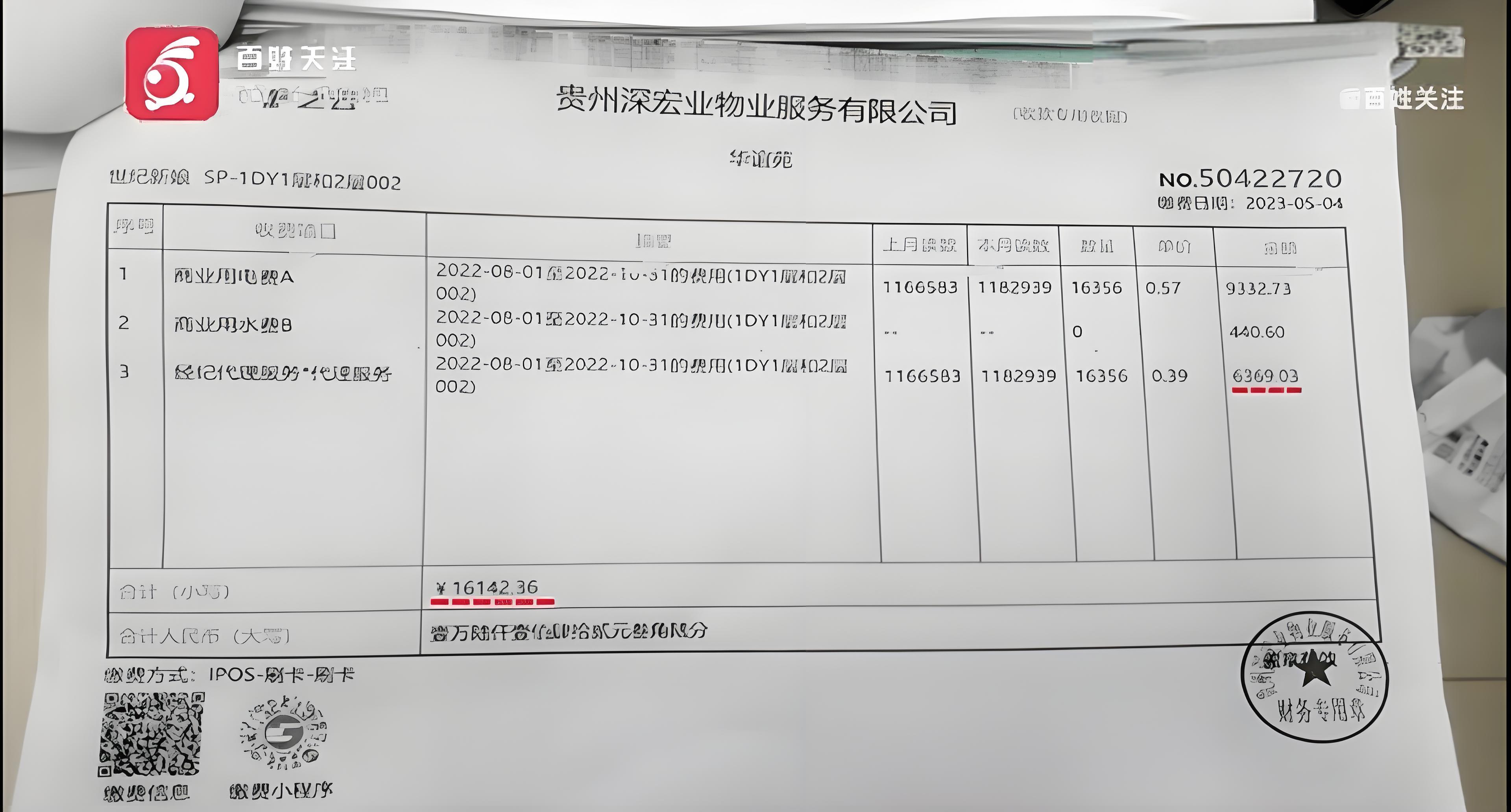 物业乱收费?男子曝十年被多收39万电费!