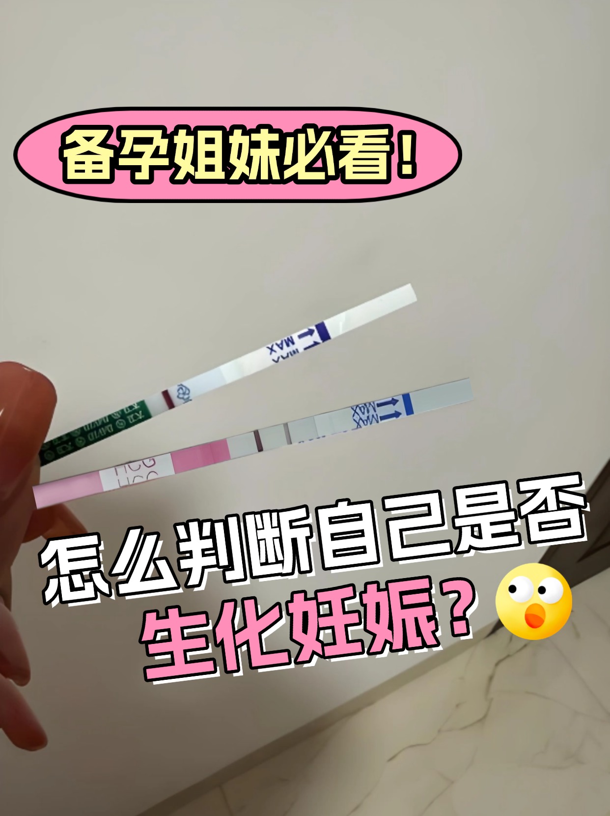 怀孕了为什么会出现生化这种情况为什么在线