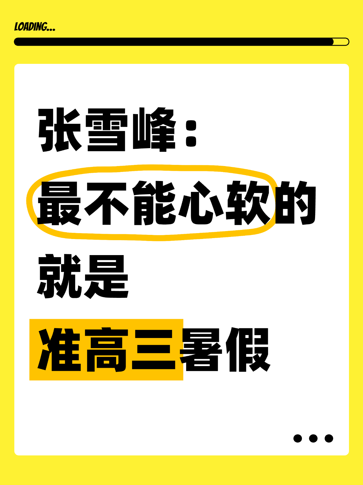 包含高考逆袭靠它！全科核心考点，吃透稳提60分的词条