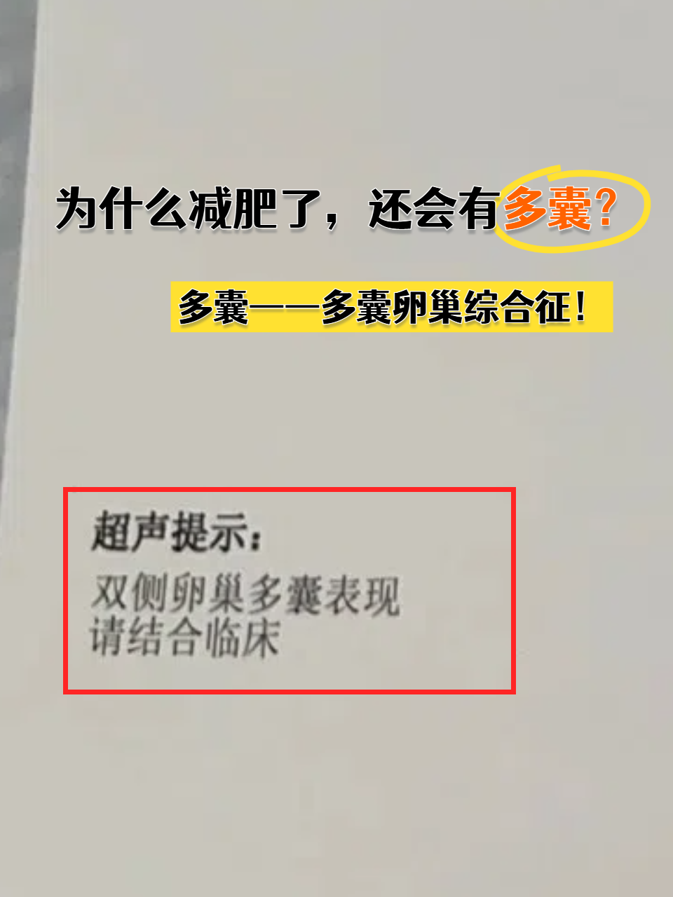 多囊会怀孕吗_多囊会怀孕吗?