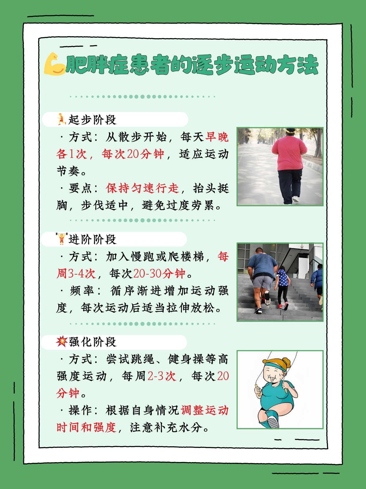 为什么运动能帮助预防多种疾病？