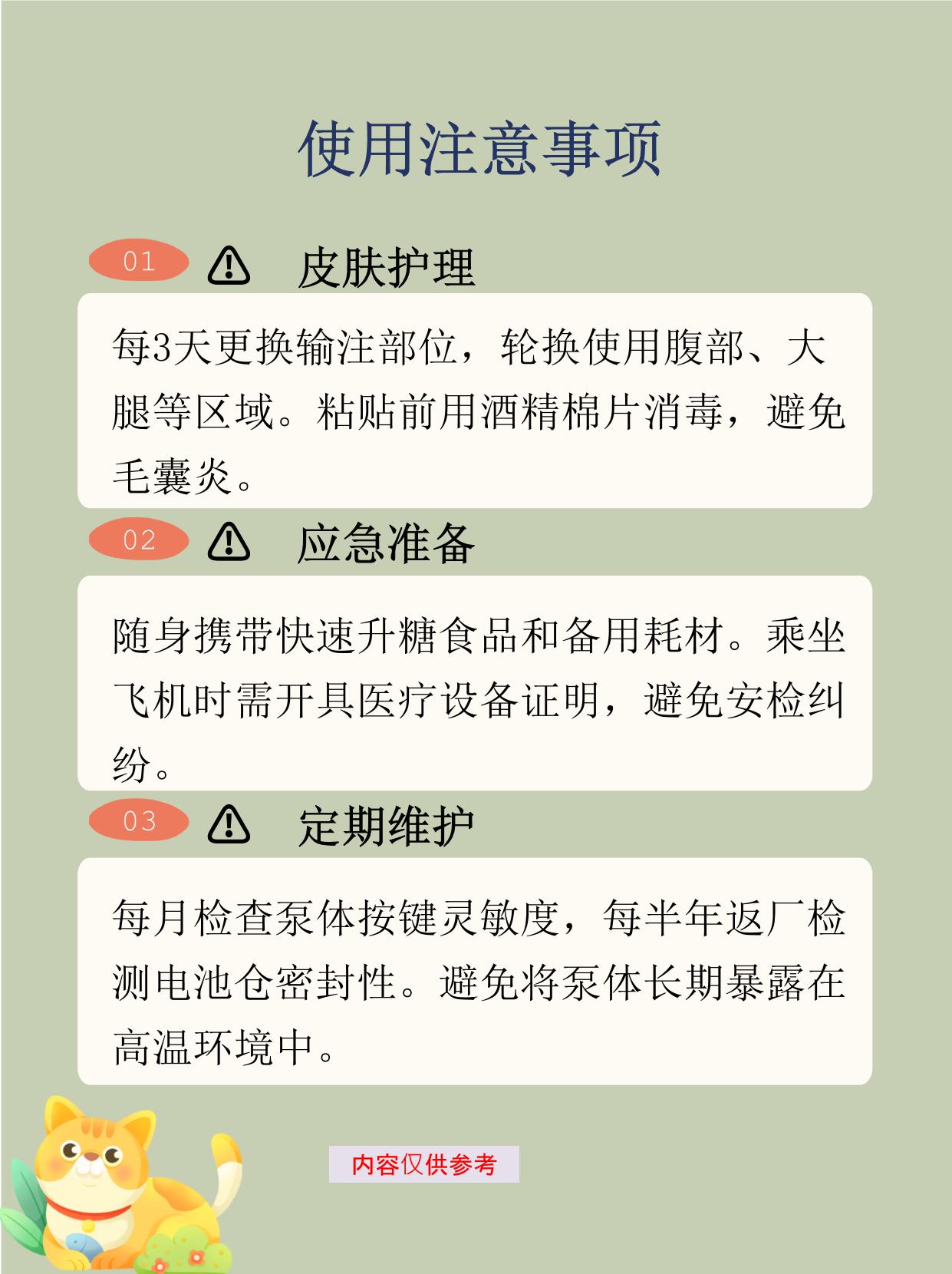 选择合适的胰岛素泵需要考虑多个因素今天就来详细科普一下