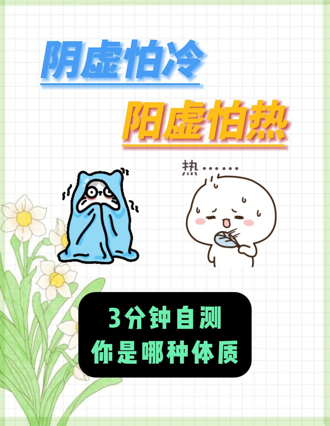 30秒自测阴虚还是阳虚正汉互联网医院电话呢(阴虚阳虚自测_@加ⅴⅹwerdin免费拿方)