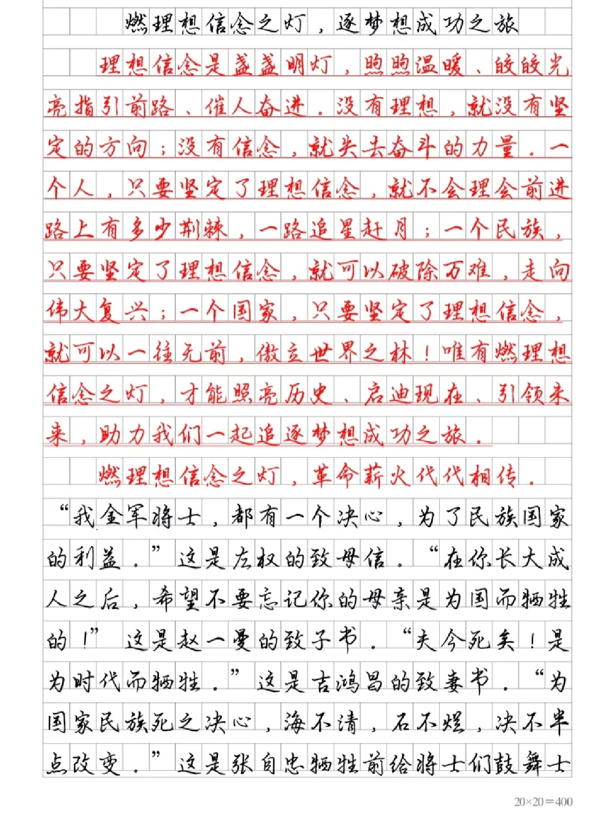 信念具有支撑性,体现在什么(信念有没有支撑性)