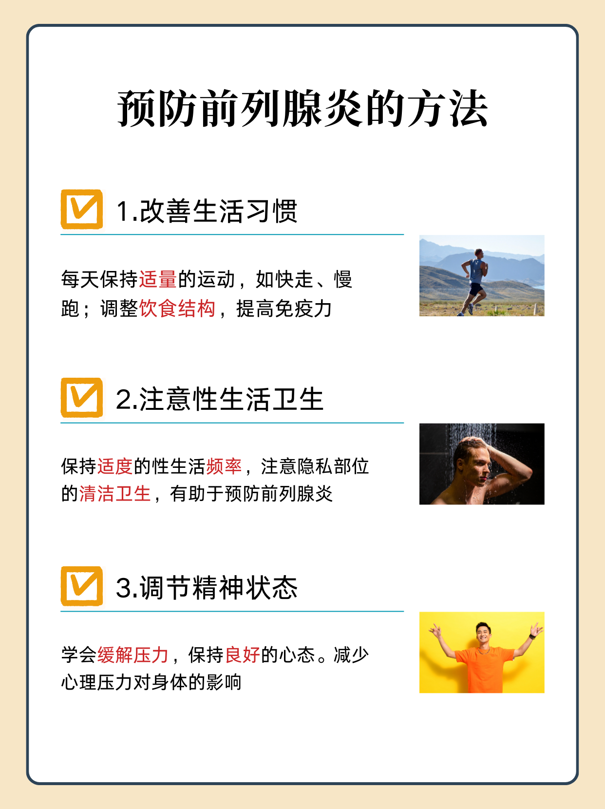 为什么会得炎症