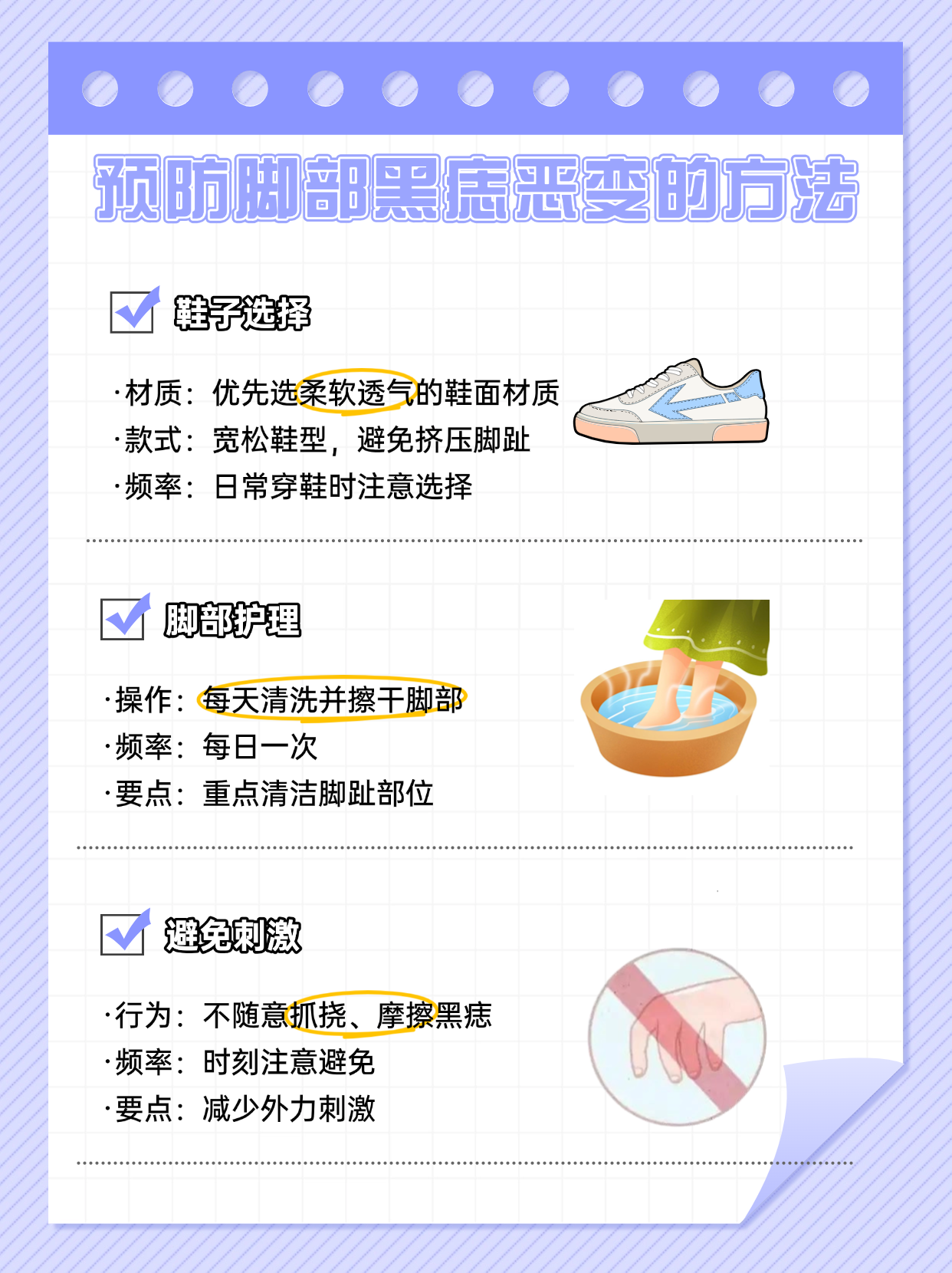 脚趾长黑痣的原因全解析