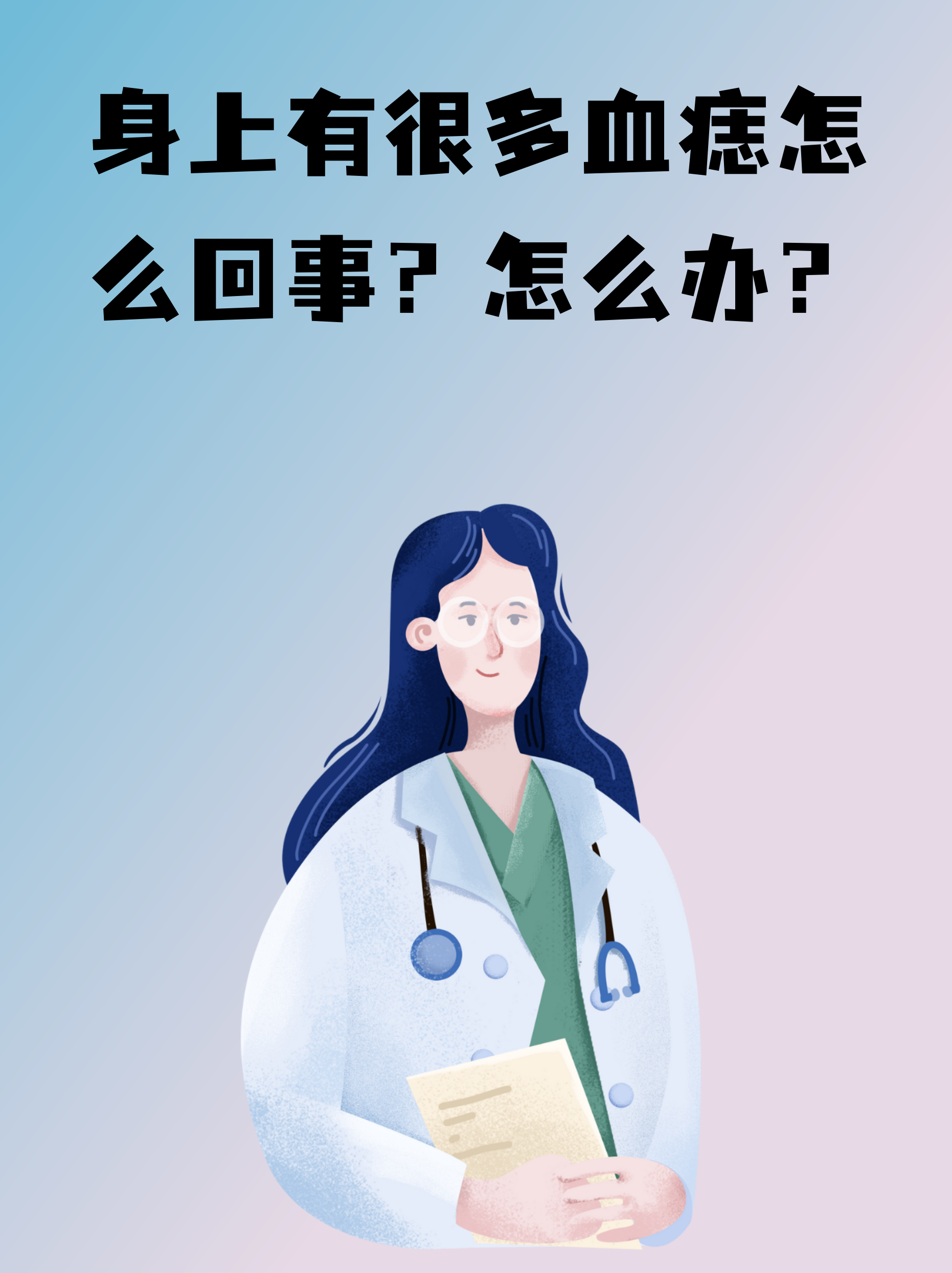 身上为什么会长痣