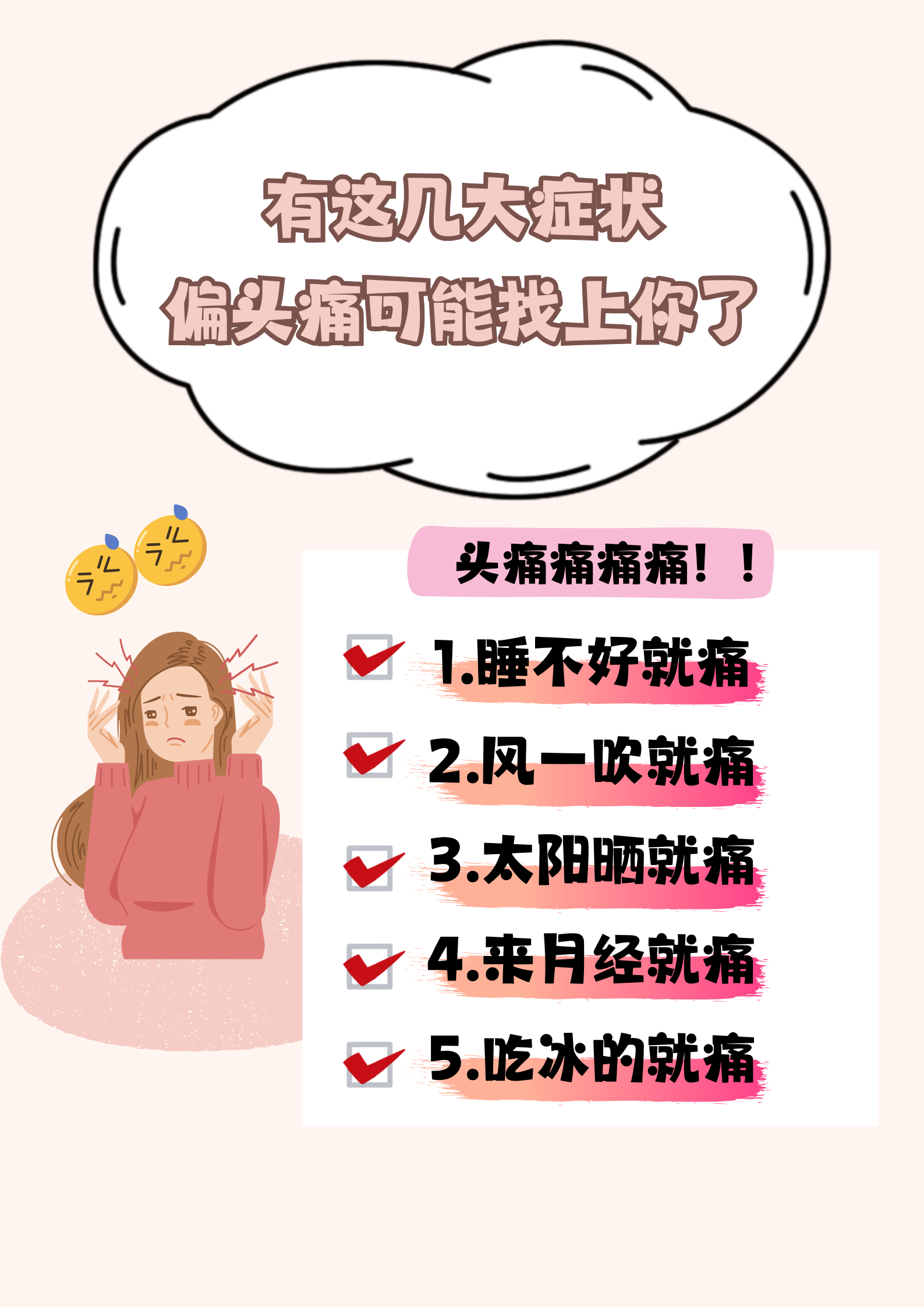 为什么头皮会疼